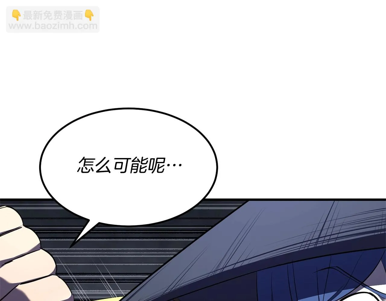 第78话 教官杀不掉的怪我杀！ 第217页