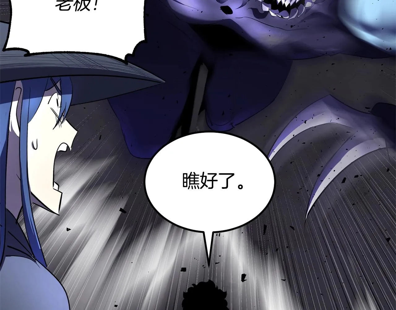 第78话 教官杀不掉的怪我杀！ 第222页