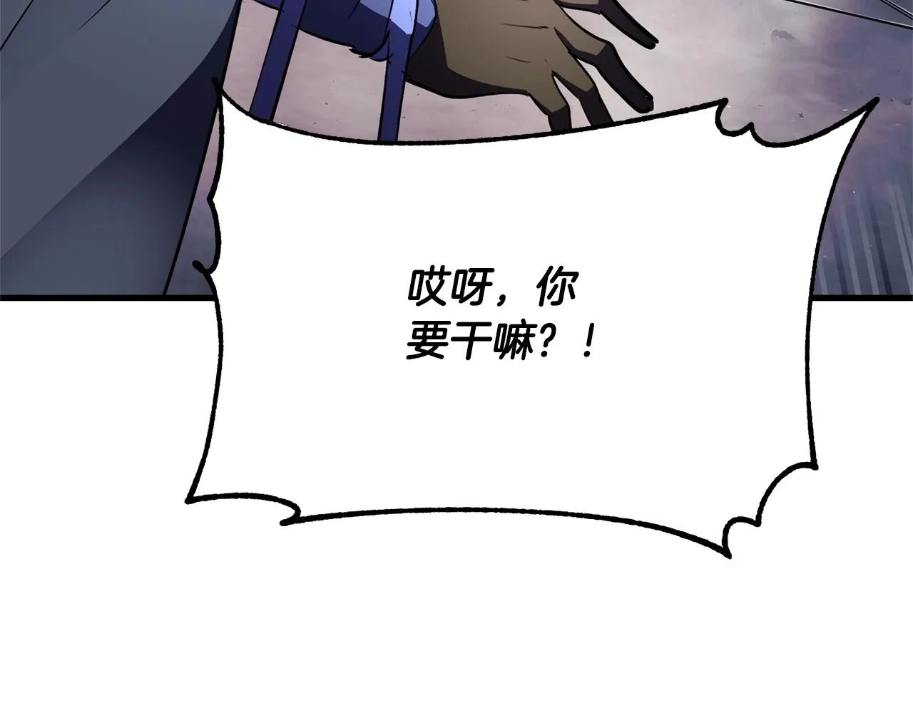 第78话 教官杀不掉的怪我杀！ 第224页