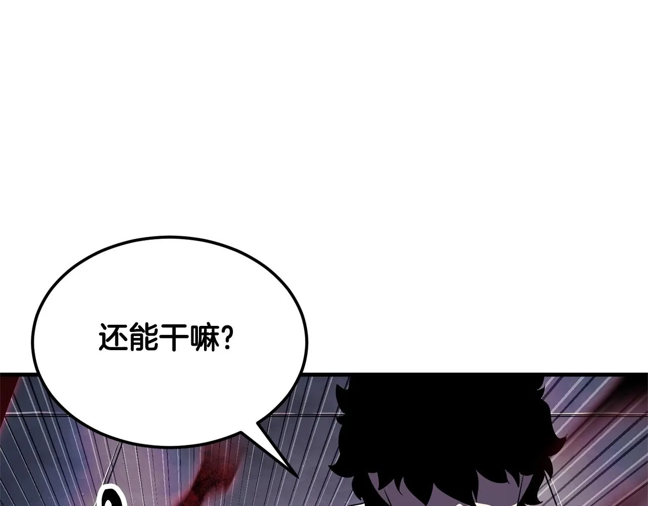 第78话 教官杀不掉的怪我杀！ 第225页