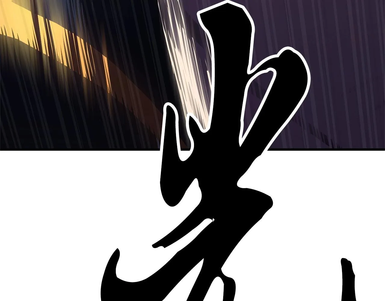 第78话 教官杀不掉的怪我杀！ 第232页