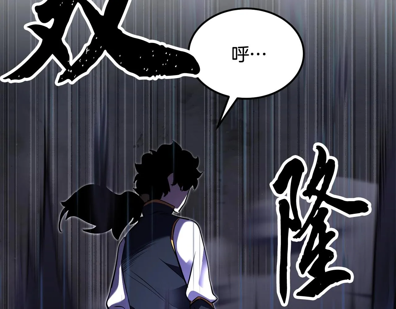 第78话 教官杀不掉的怪我杀！ 第253页