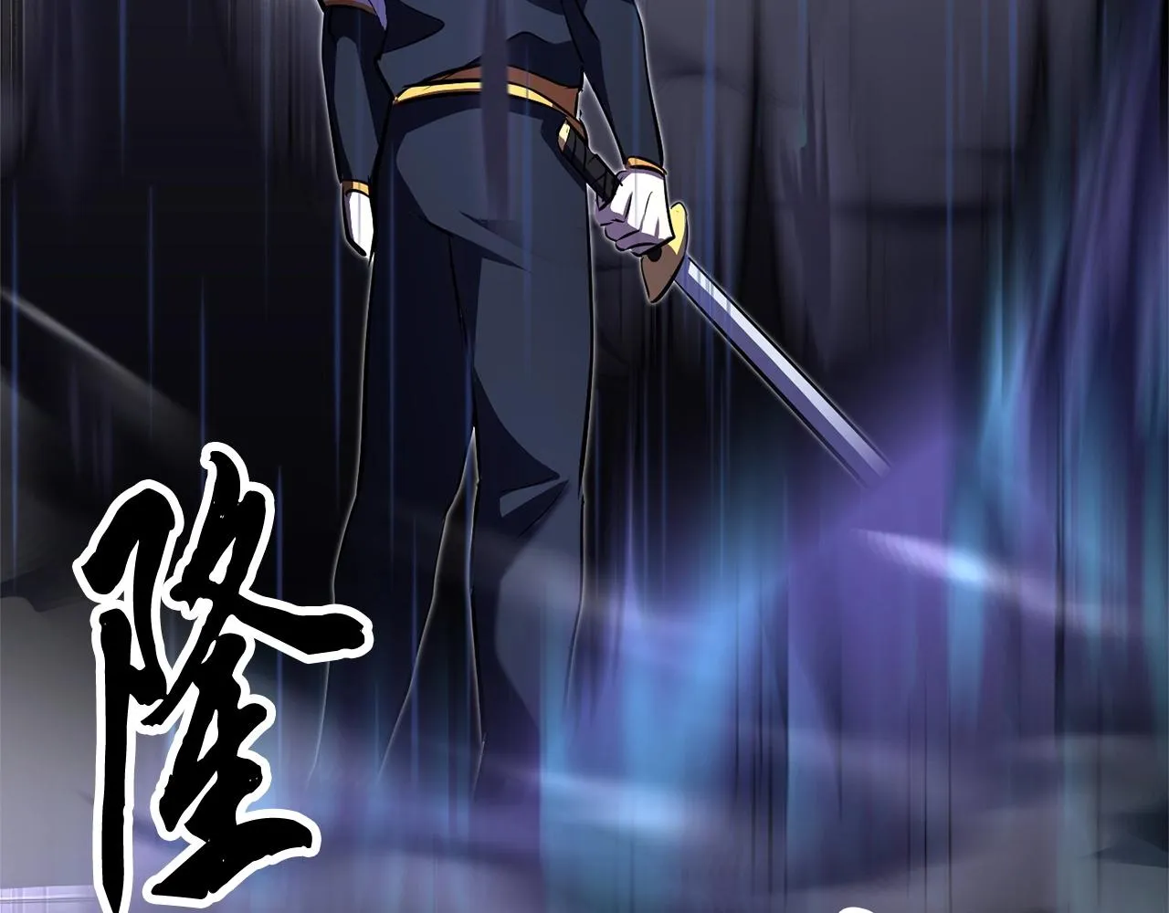 第78话 教官杀不掉的怪我杀！ 第254页