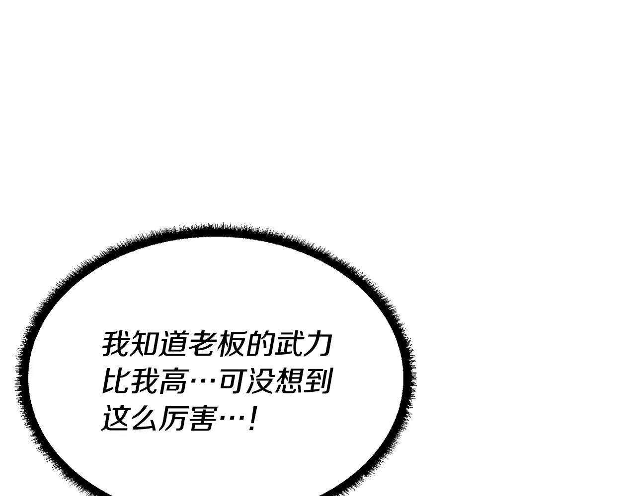 第78话 教官杀不掉的怪我杀！ 第257页