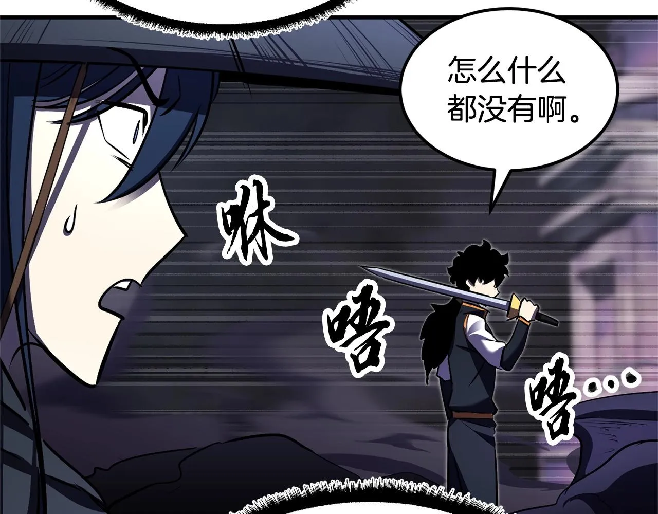 第78话 教官杀不掉的怪我杀！ 第258页