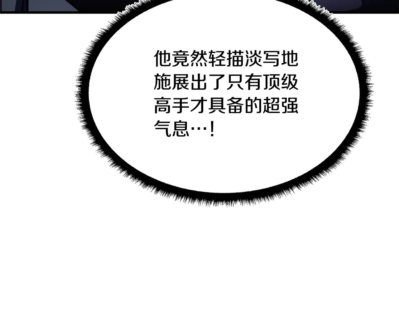 第78话 教官杀不掉的怪我杀！ 第259页
