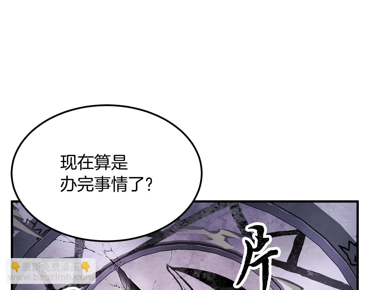 第78话 教官杀不掉的怪我杀！ 第260页