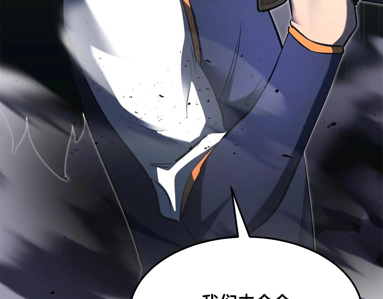 第78话 教官杀不掉的怪我杀！ 第265页