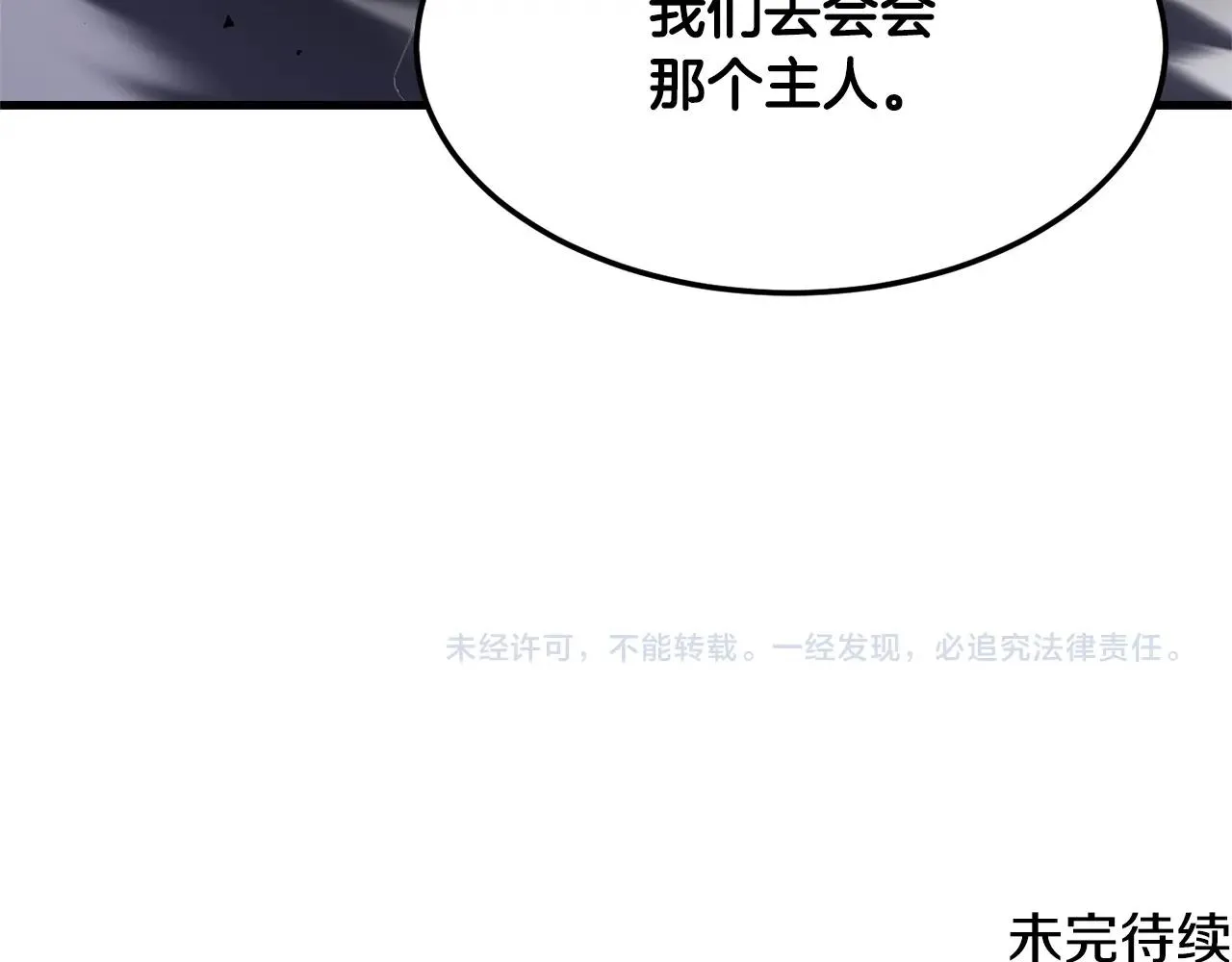第78话 教官杀不掉的怪我杀！ 第266页