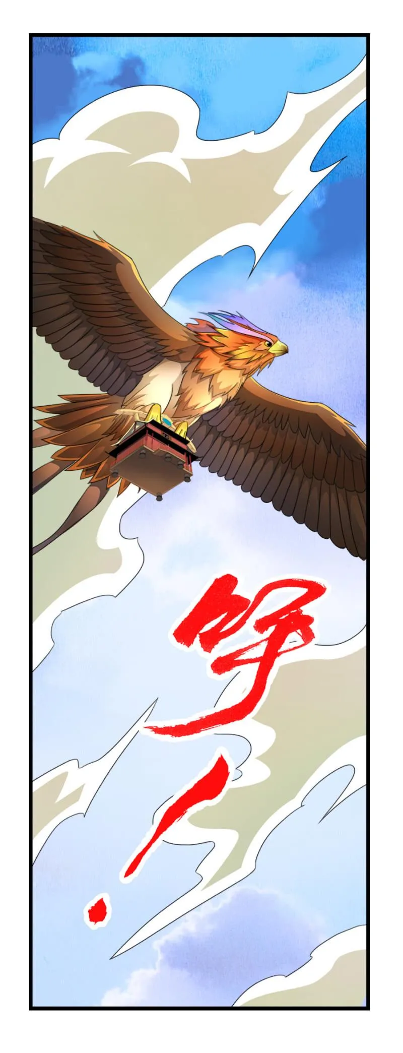 第七十四话各自布局！ 第4页