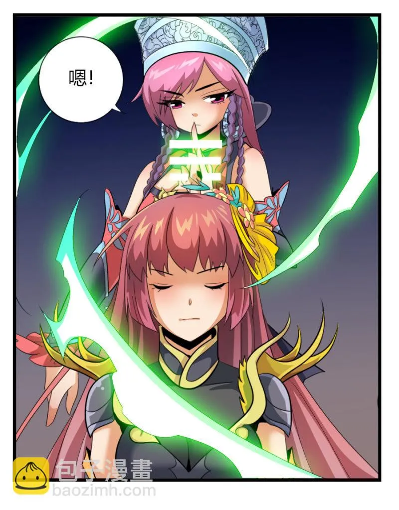 第七十四话各自布局！ 第6页