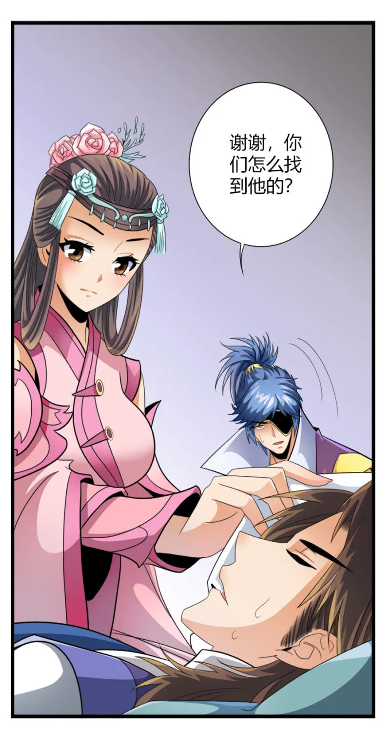 第七十四话各自布局！ 第12页