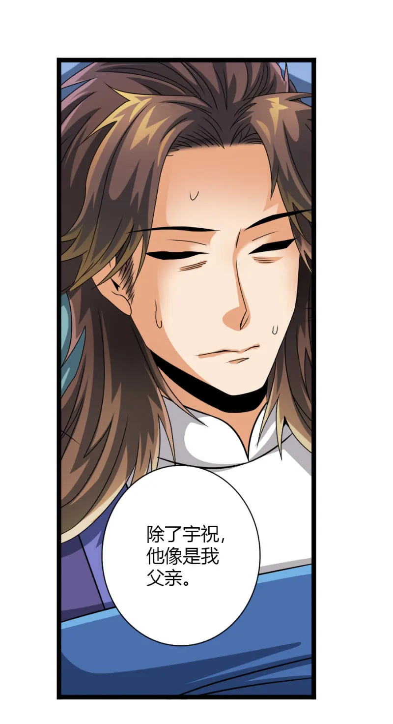 第七十四话各自布局！ 第15页