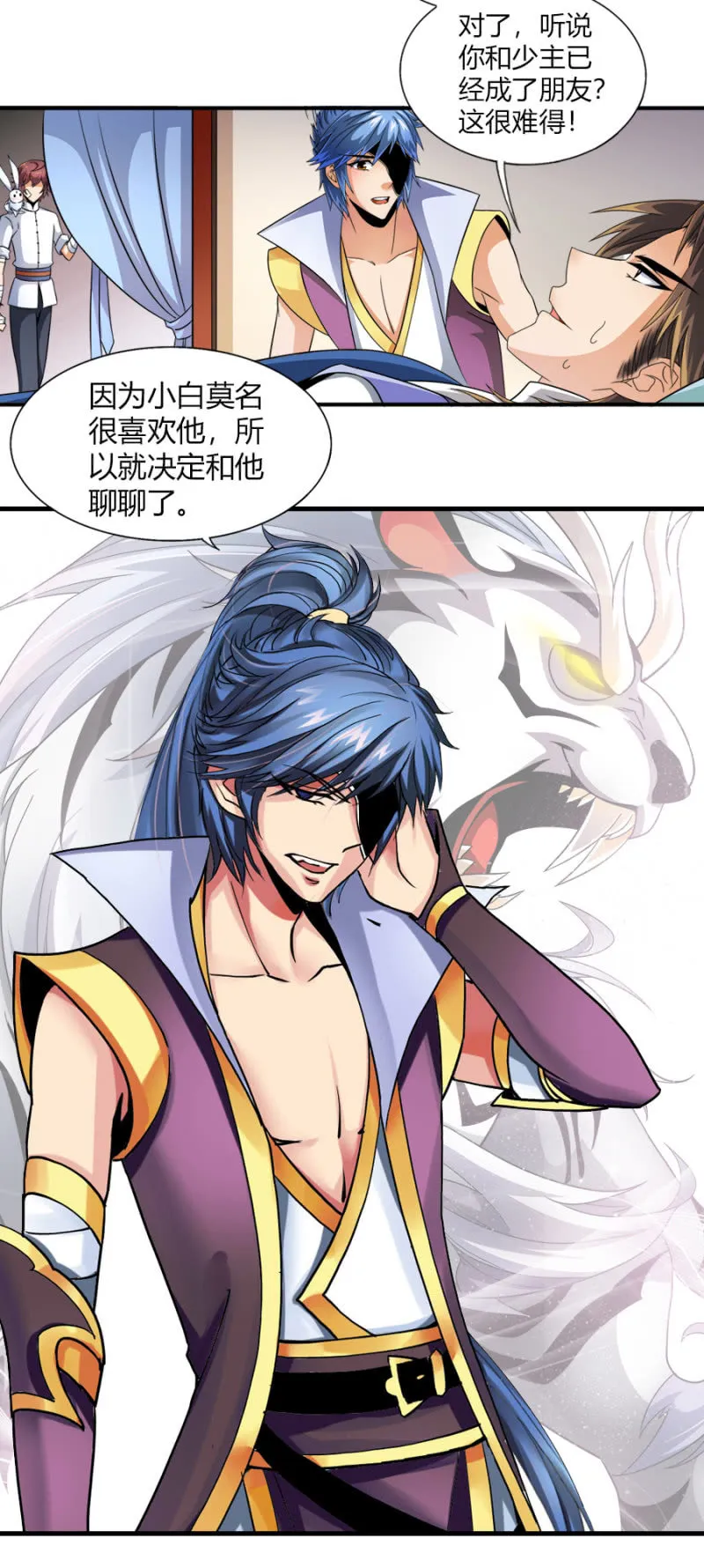 第七十四话各自布局！ 第19页