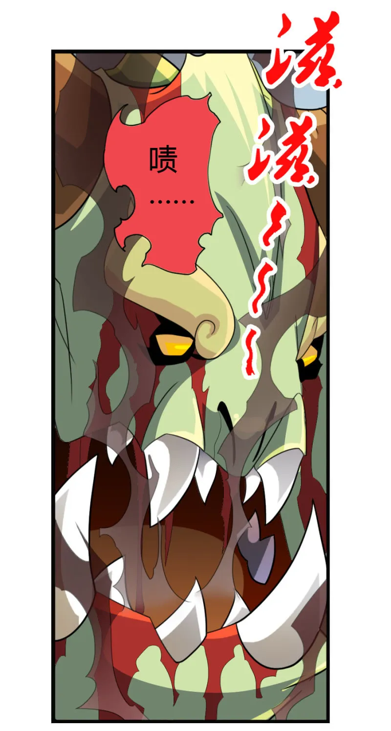 第七十四话各自布局！ 第23页