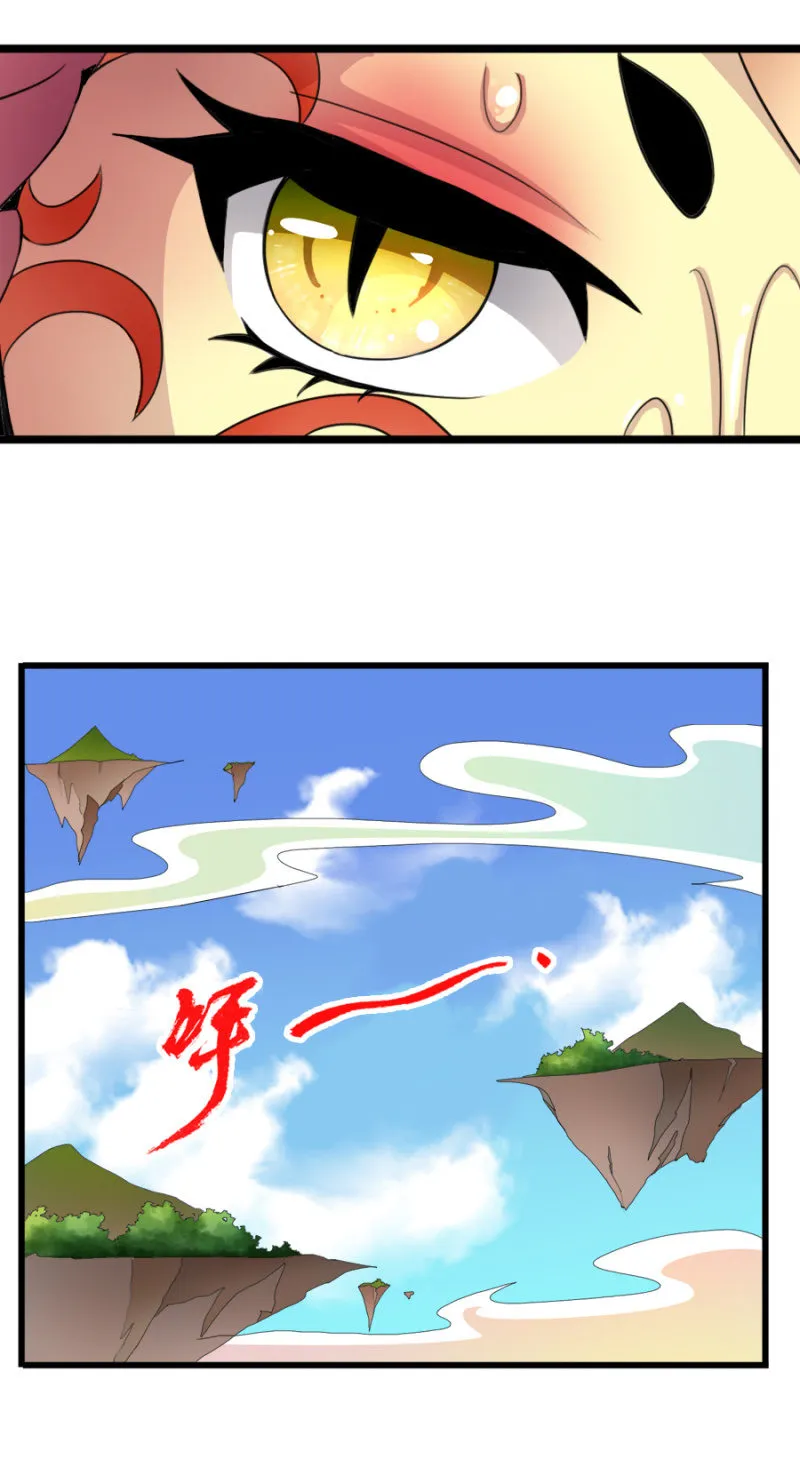第七十四话各自布局！ 第28页