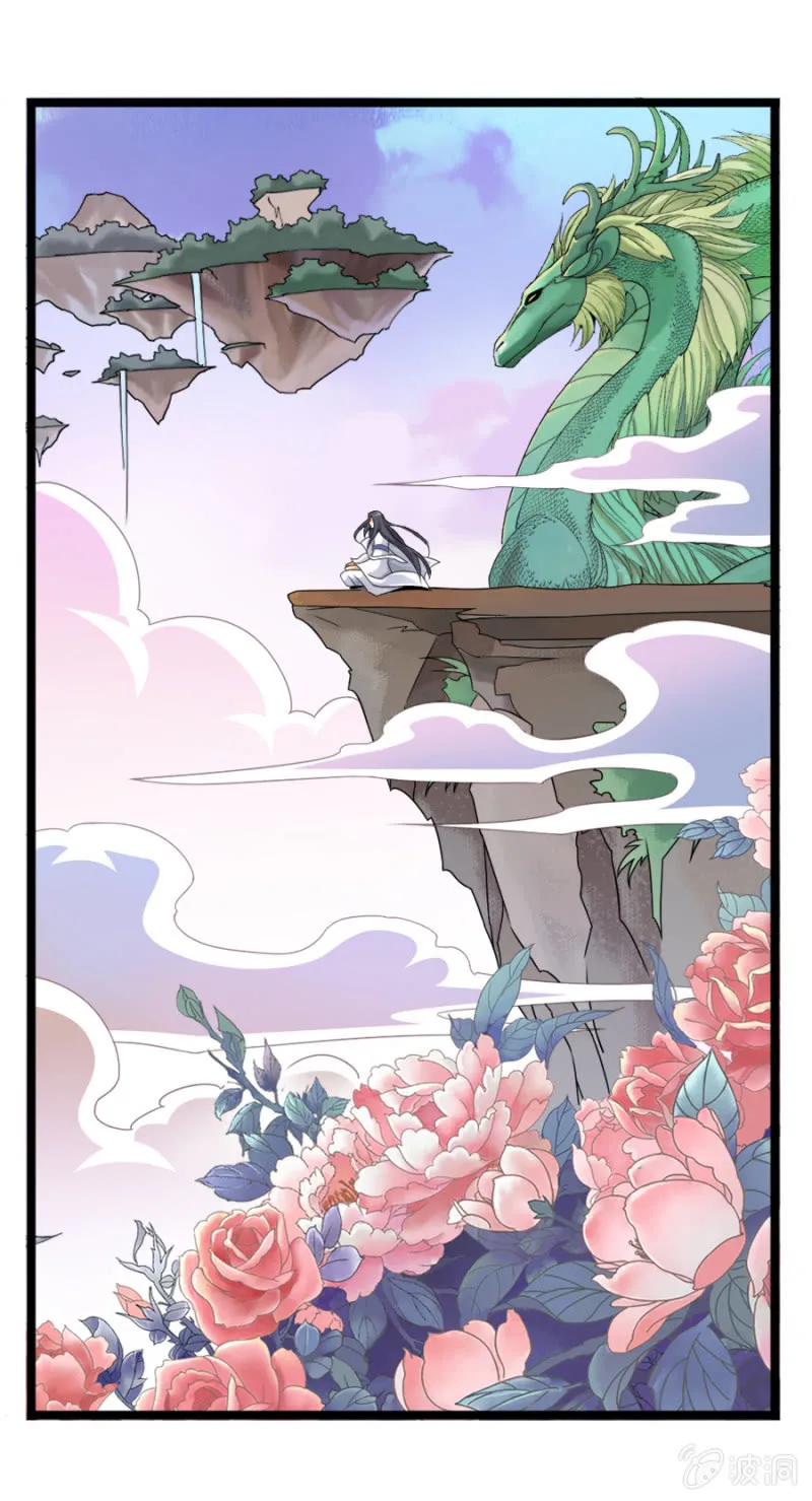 第七十四话各自布局！ 第29页