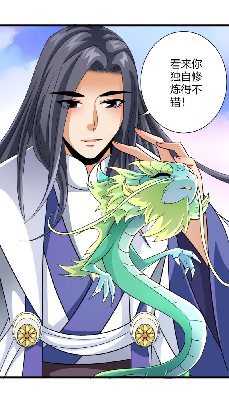 第七十四话各自布局！ 第32页