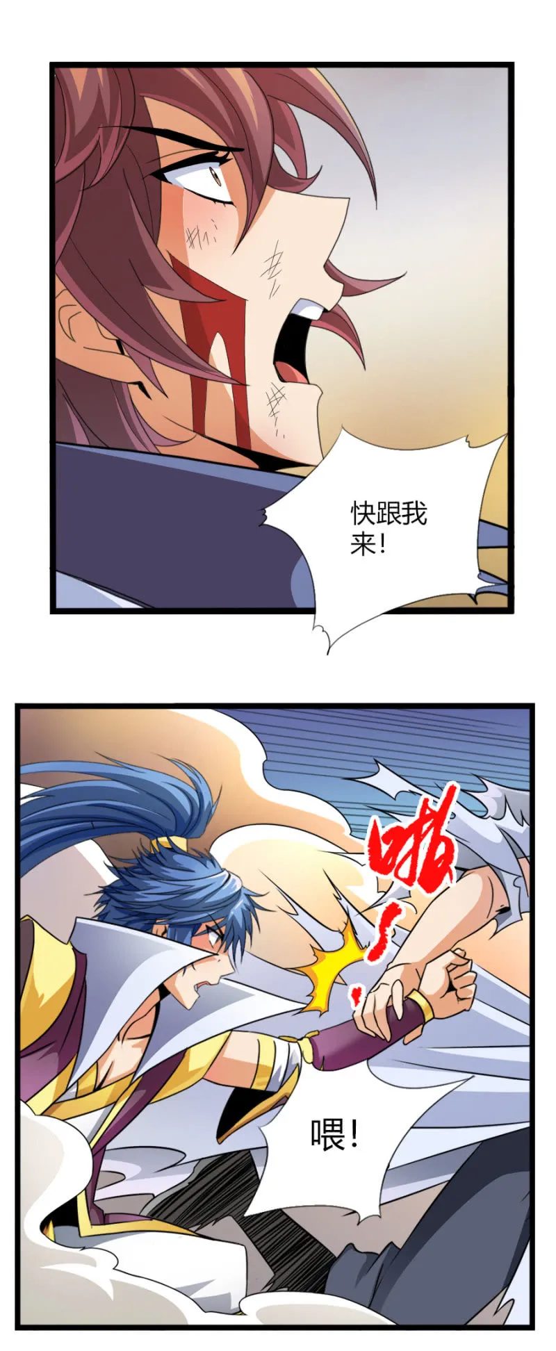 第七十二话十万伏特？！ 第11页