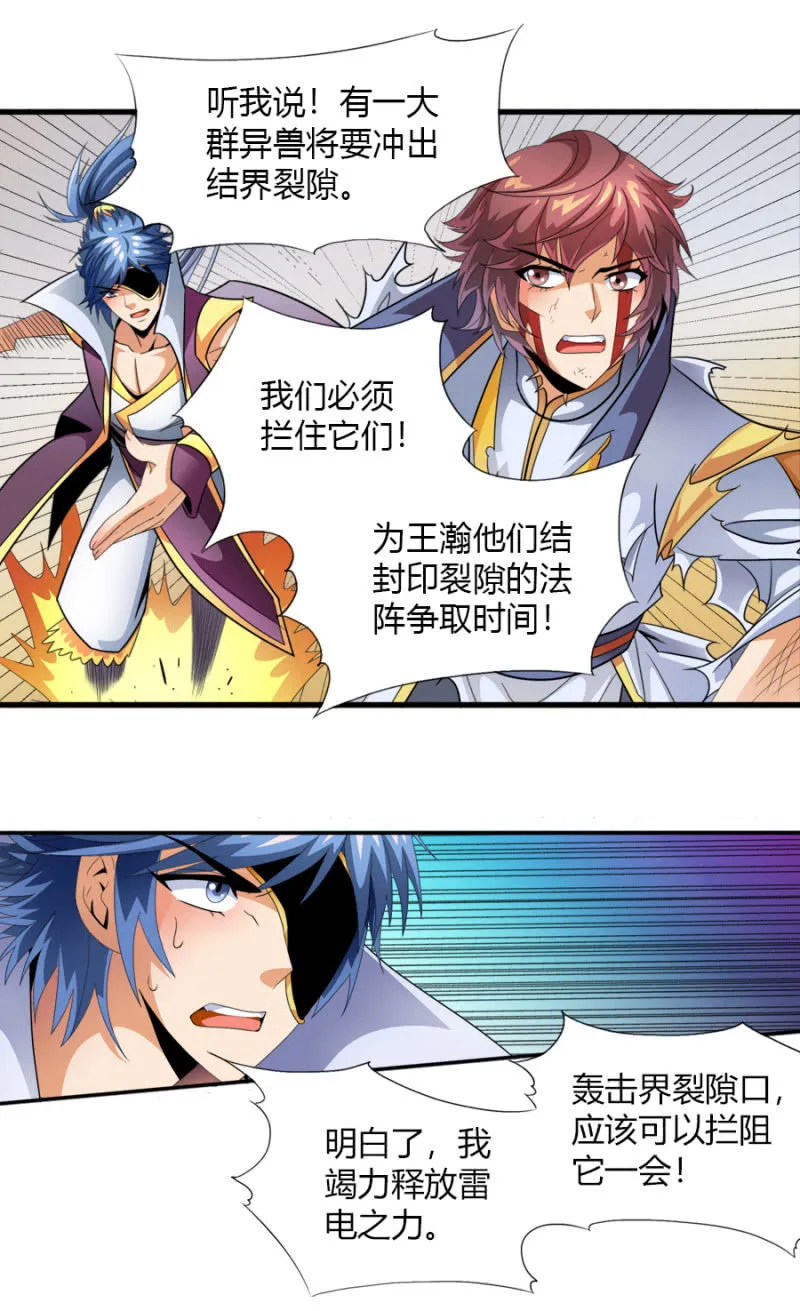 第七十二话十万伏特？！ 第12页