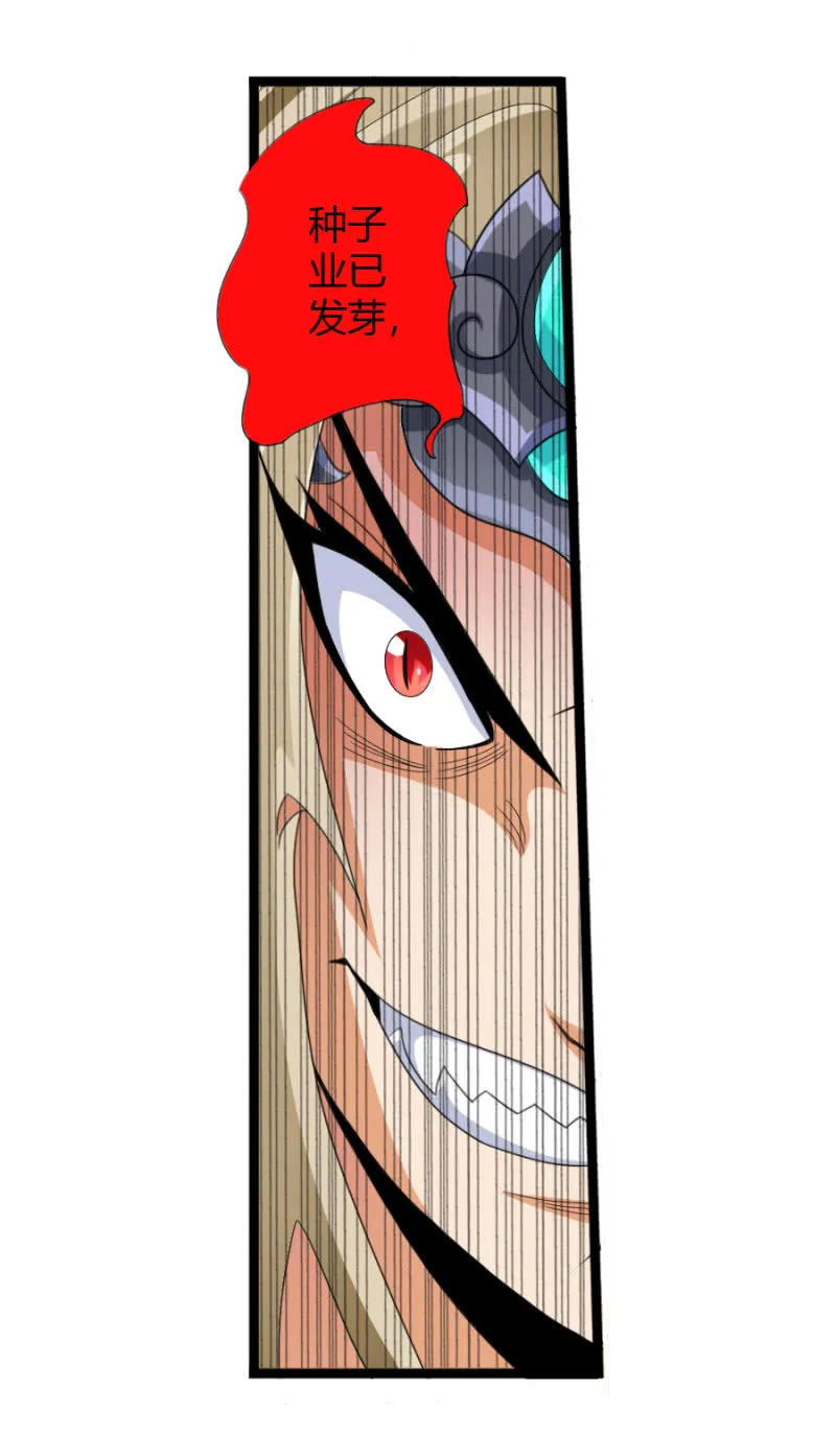 第七十一话禁魔禁制！ 第24页