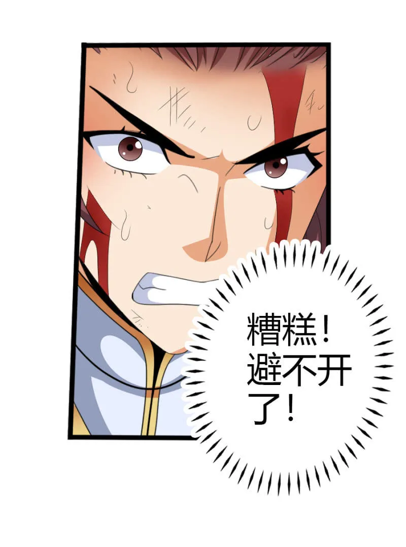 第七十话乾之力的封印！ 第11页