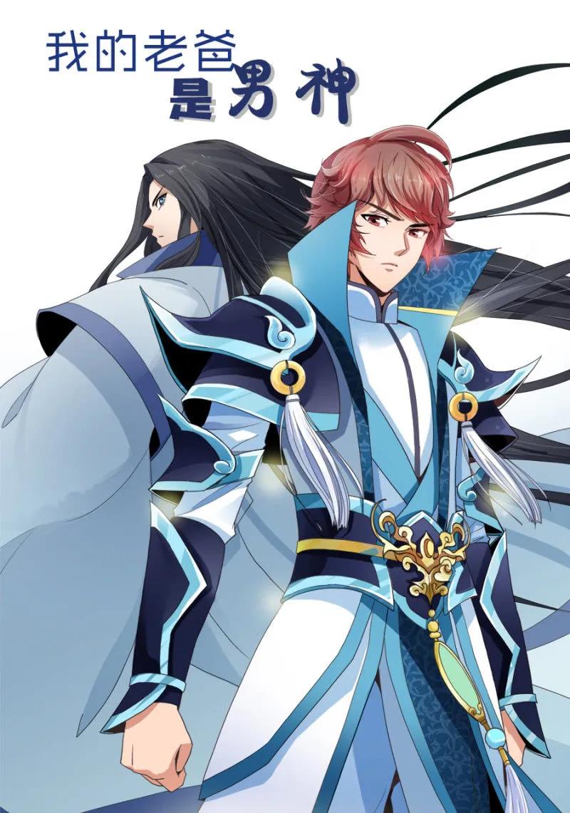 第七十话乾之力的封印！ 第28页