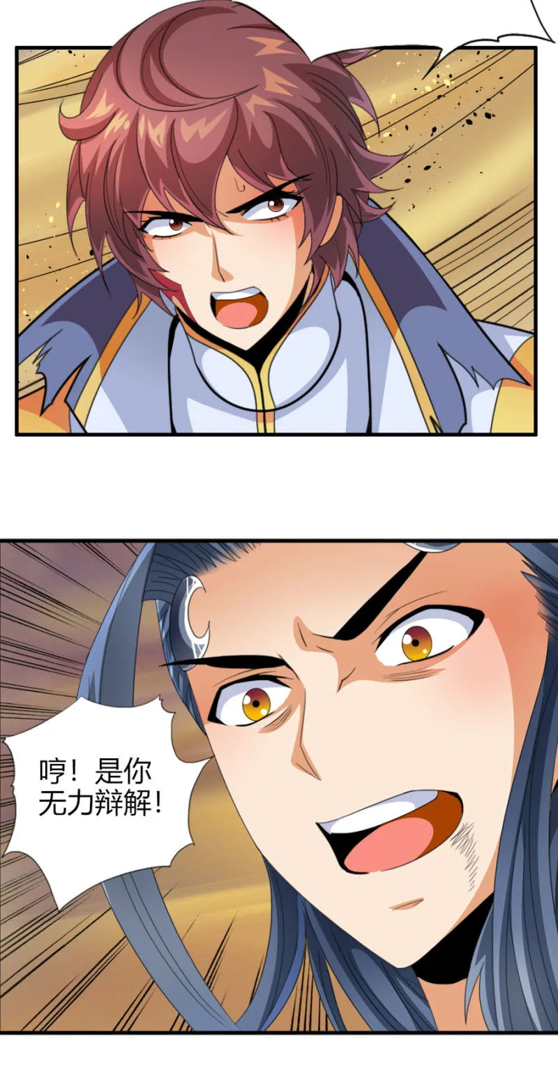 第六十一话二段形态？！ 第15页