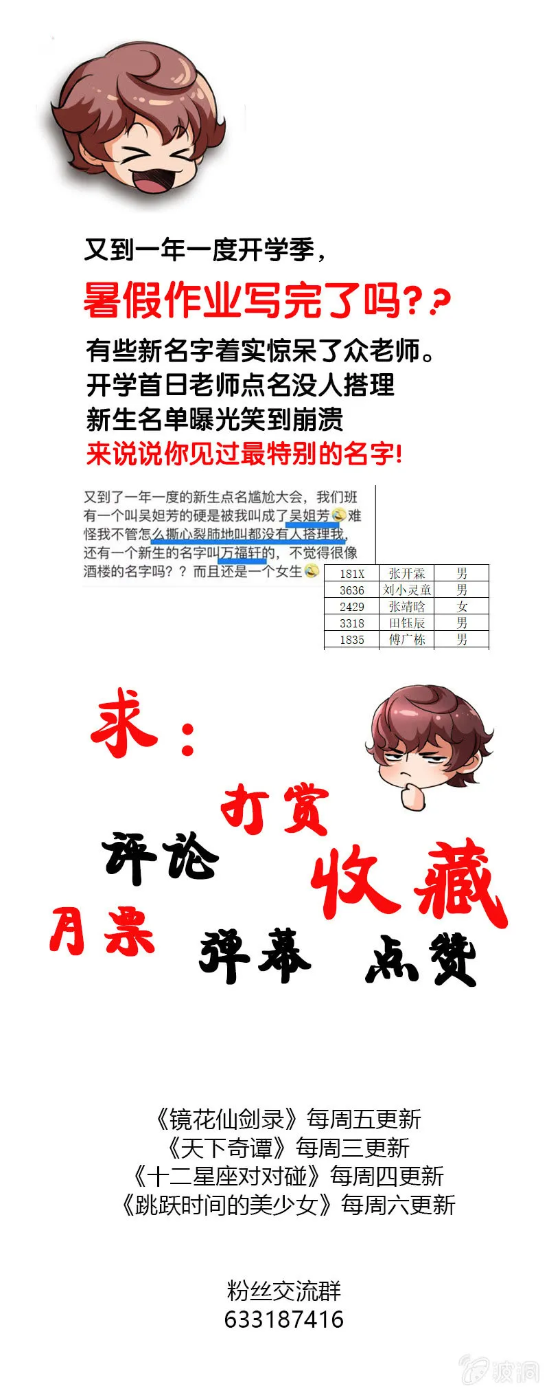 第二十八话含泪的凝视 第24页