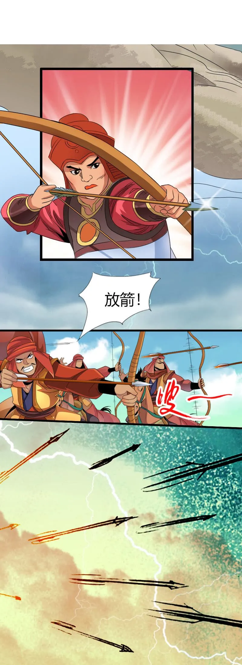 第三十二话林中异兽！ 第14页
