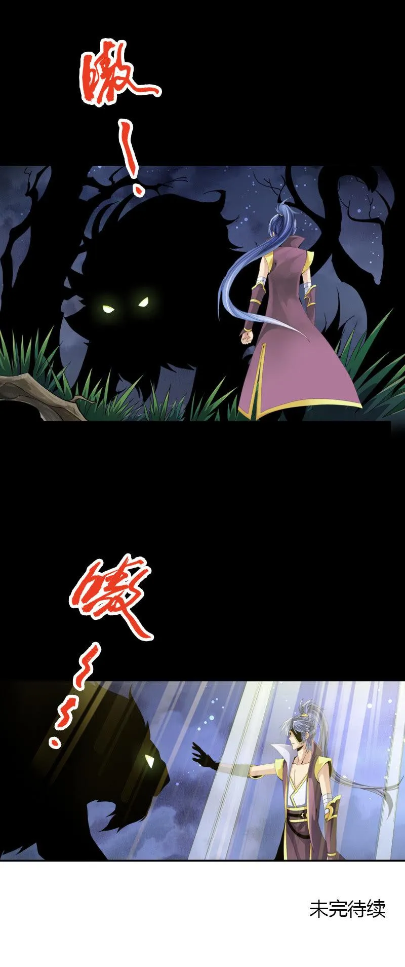 第三十二话林中异兽！ 第20页