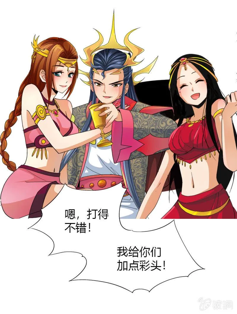 第三十五话天佑两面国！ 第8页