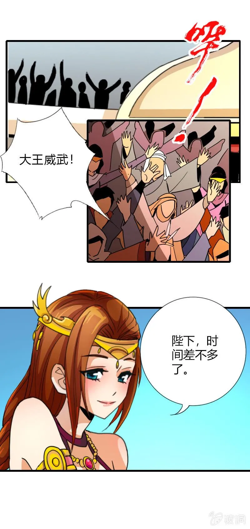 第三十五话天佑两面国！ 第11页