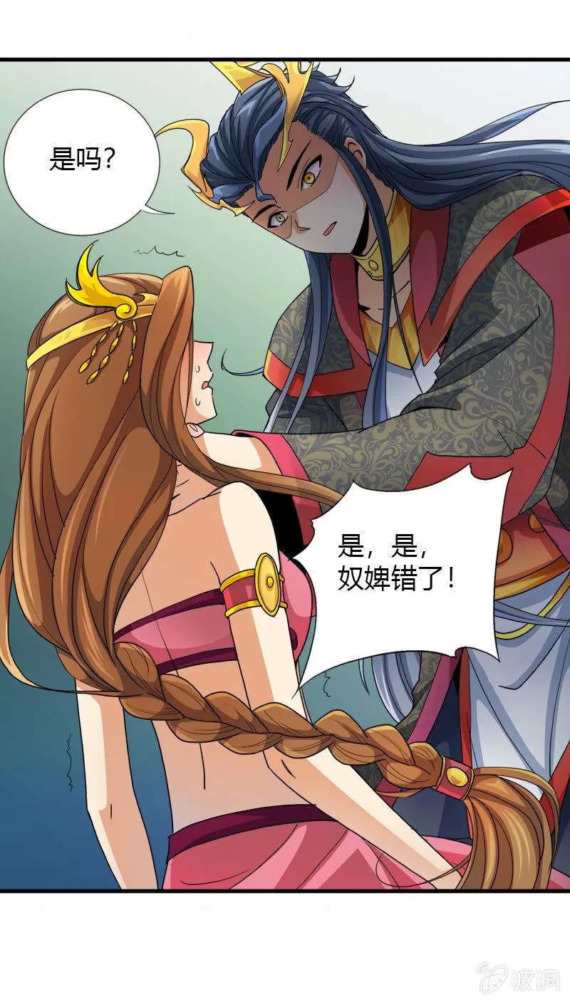 第三十五话天佑两面国！ 第15页