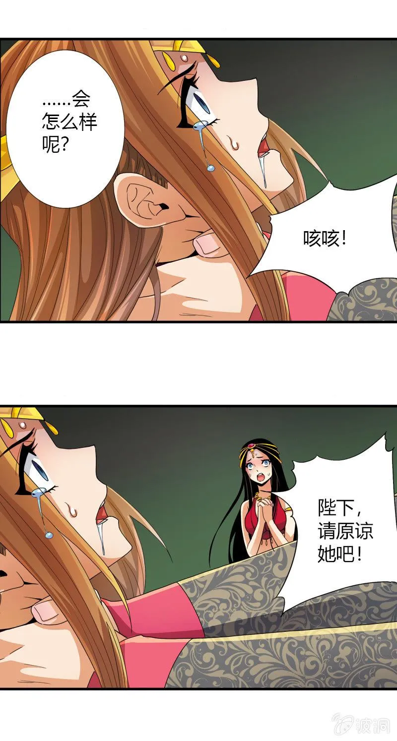 第三十五话天佑两面国！ 第17页