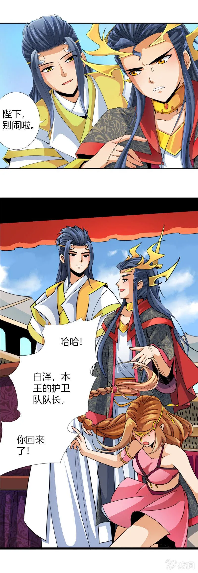 第三十五话天佑两面国！ 第18页