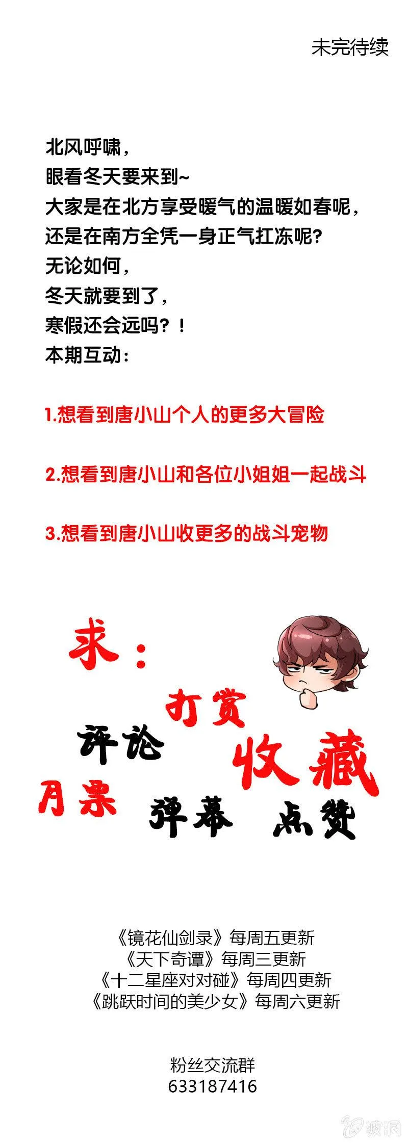 第三十五话天佑两面国！ 第22页