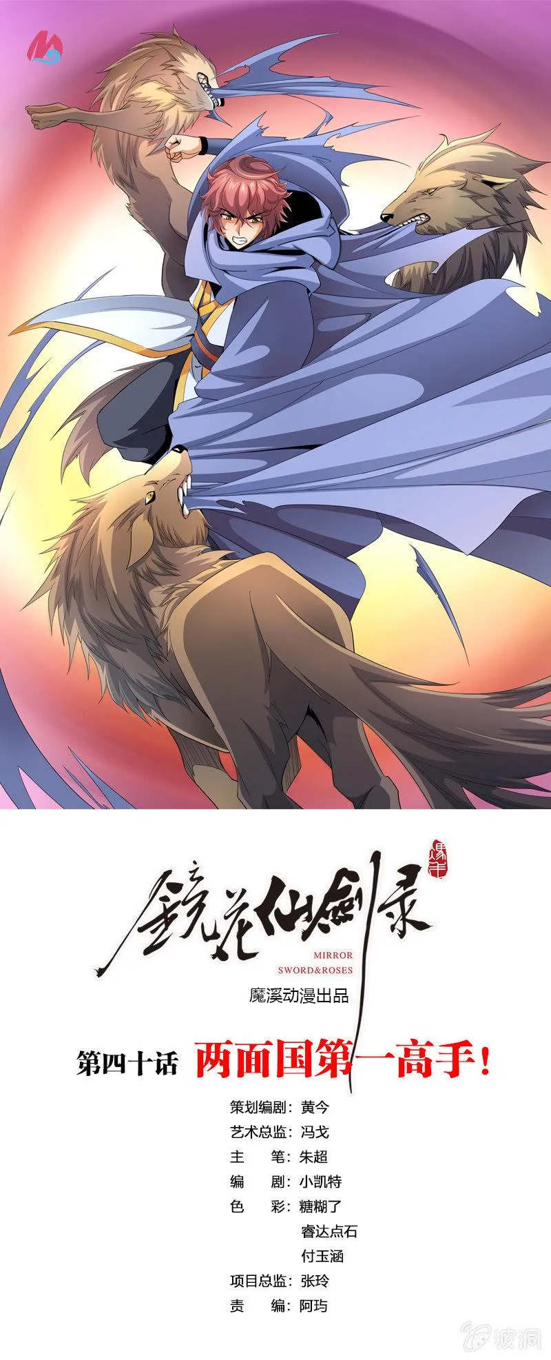 第四十话两面国第一高手 第1页