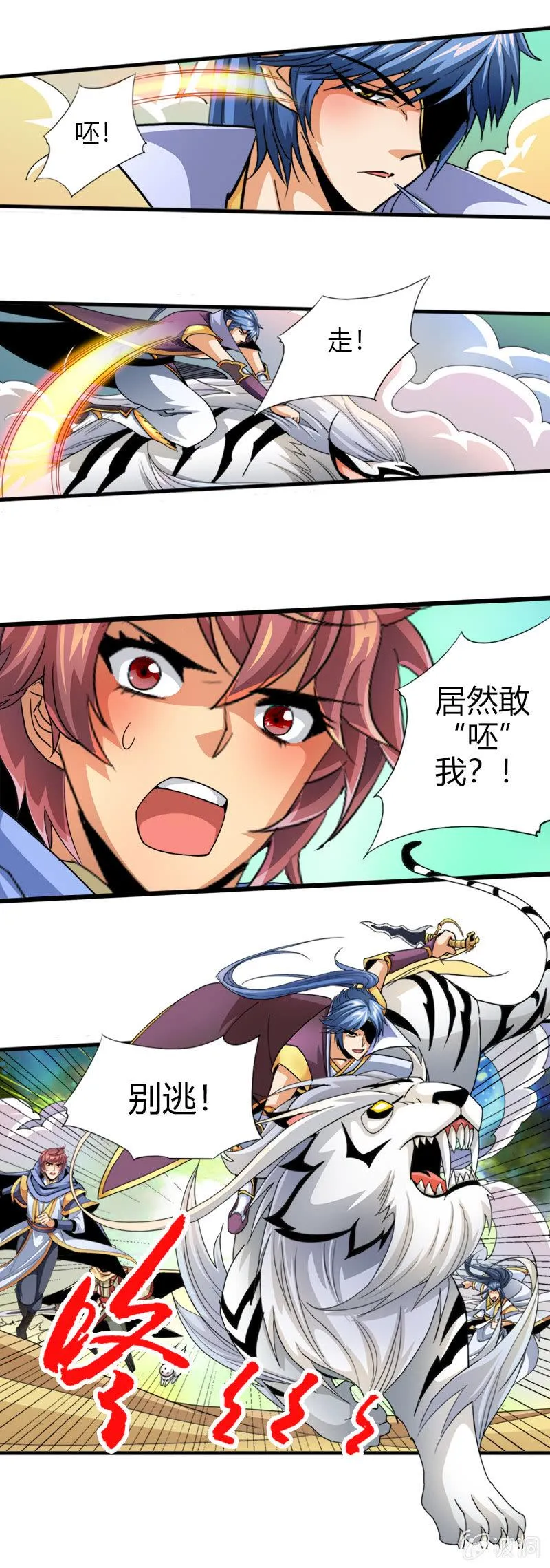 第四十话两面国第一高手 第7页