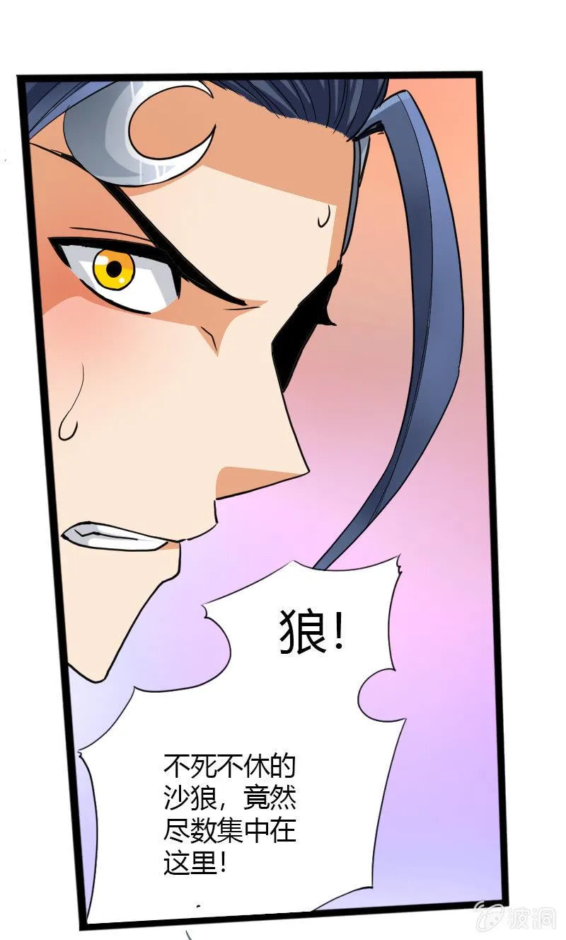 第四十话两面国第一高手 第9页