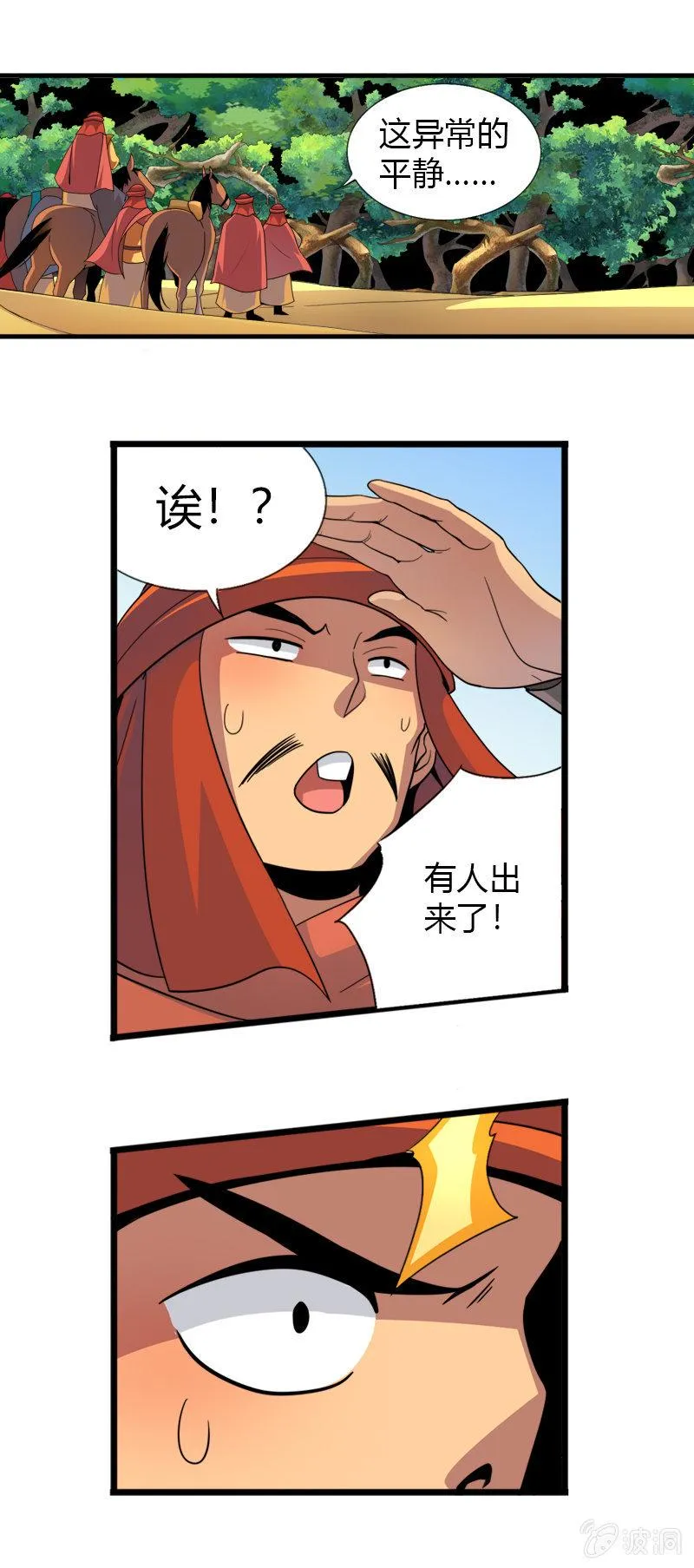 第四十话两面国第一高手 第14页
