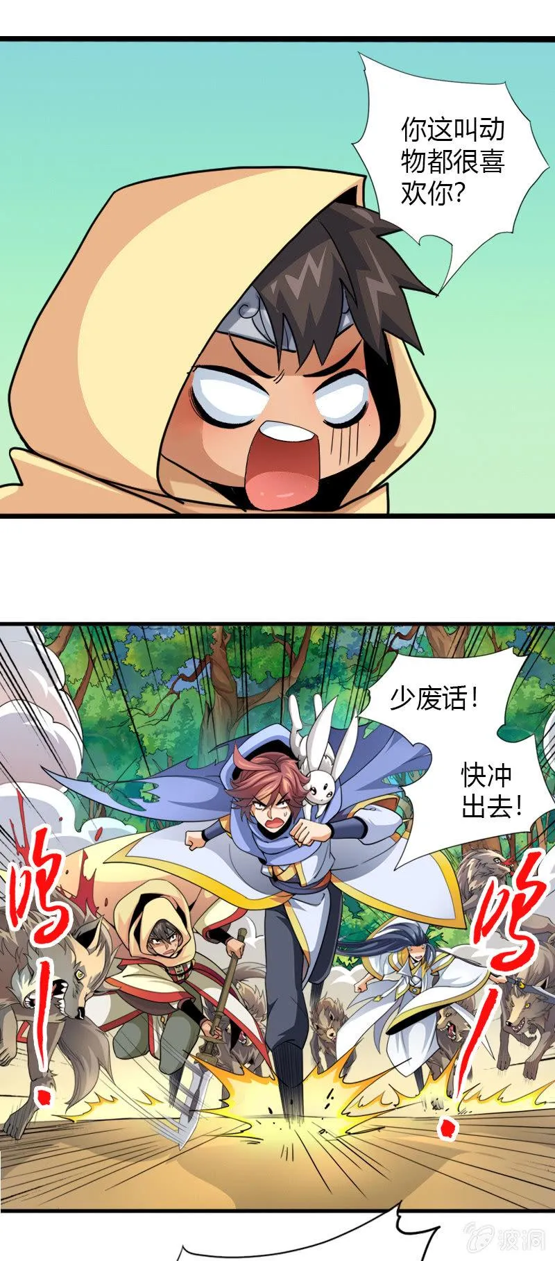 第四十话两面国第一高手 第15页