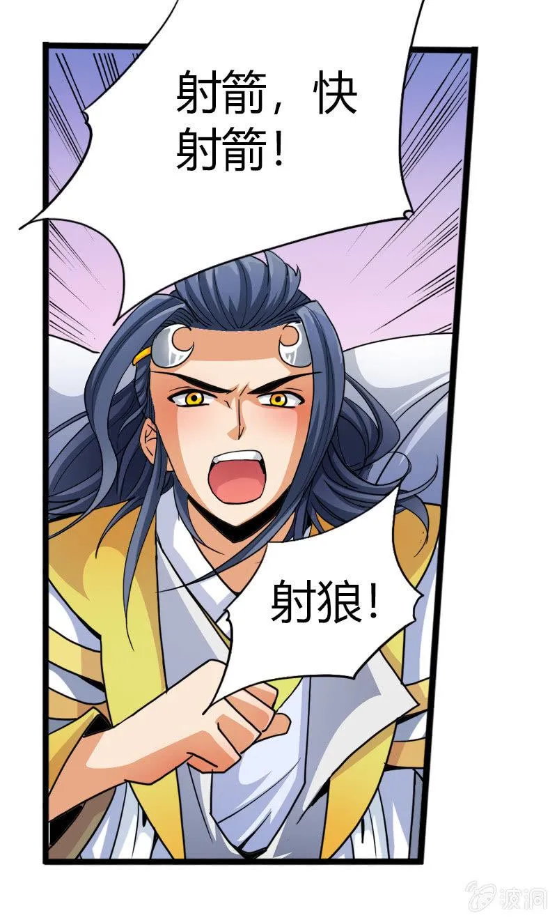 第四十话两面国第一高手 第16页