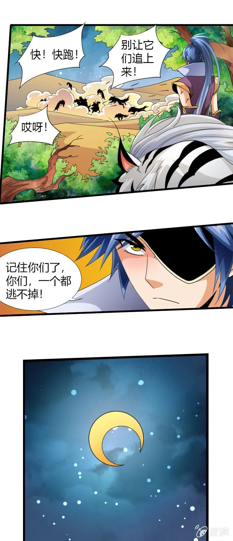 第四十话两面国第一高手 第17页