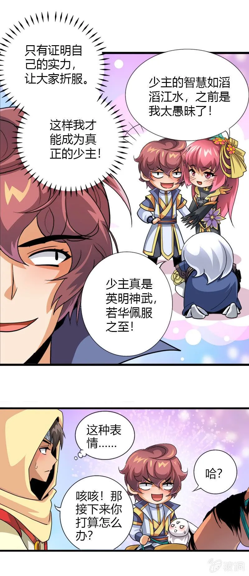 第四十话两面国第一高手 第24页