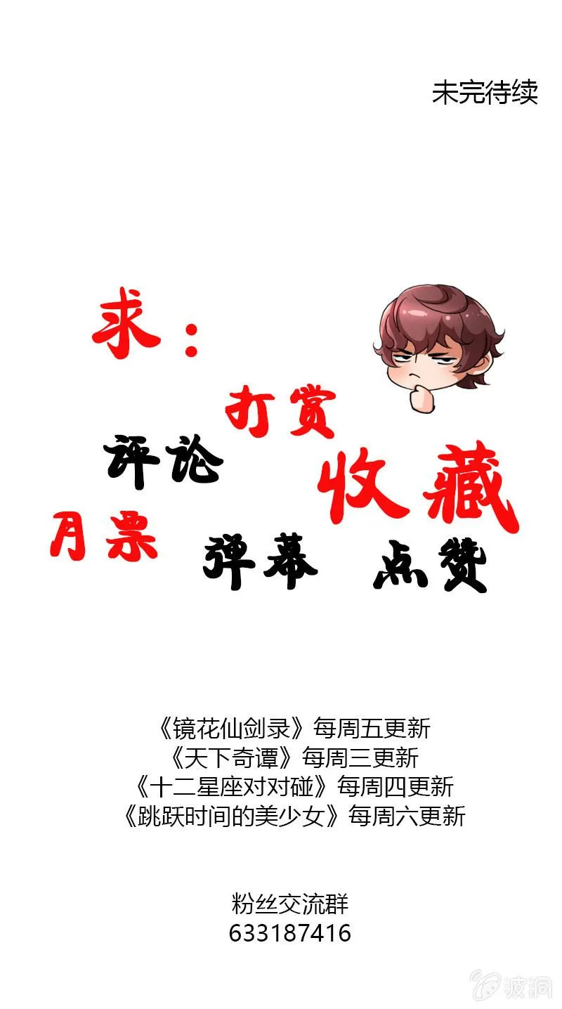 第四十话两面国第一高手 第27页