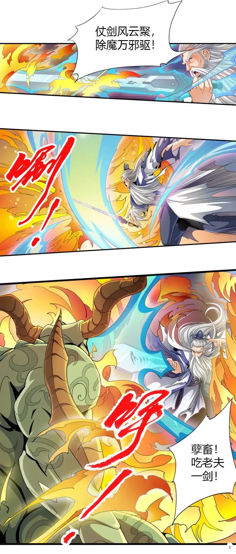 第四十八话危急，水月宗！ 第15页