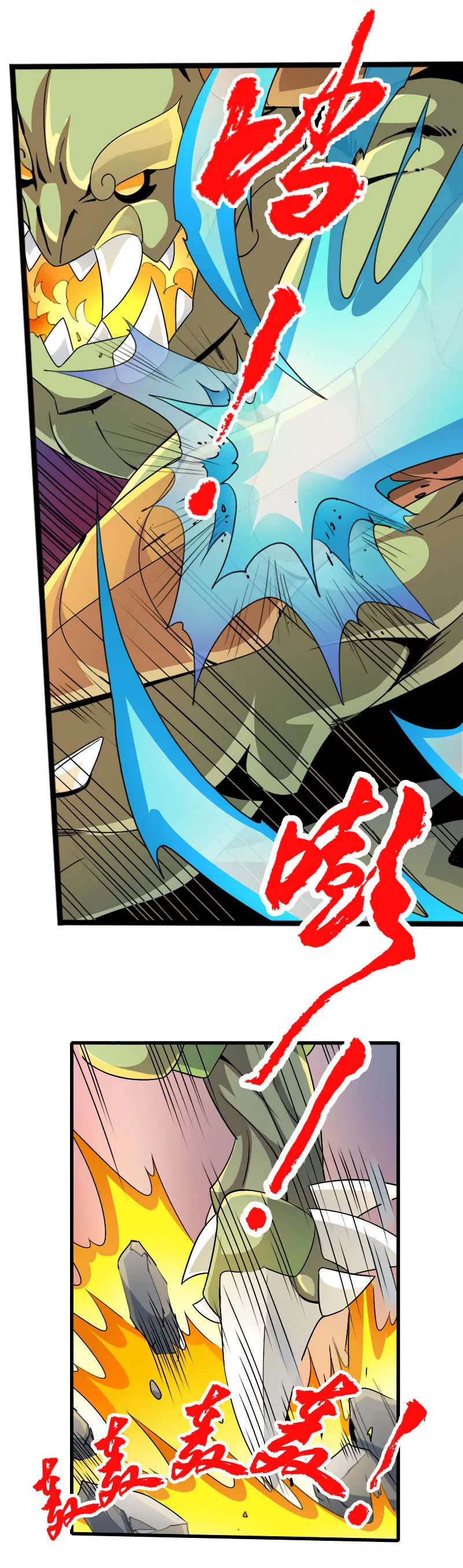 第四十八话危急，水月宗！ 第16页