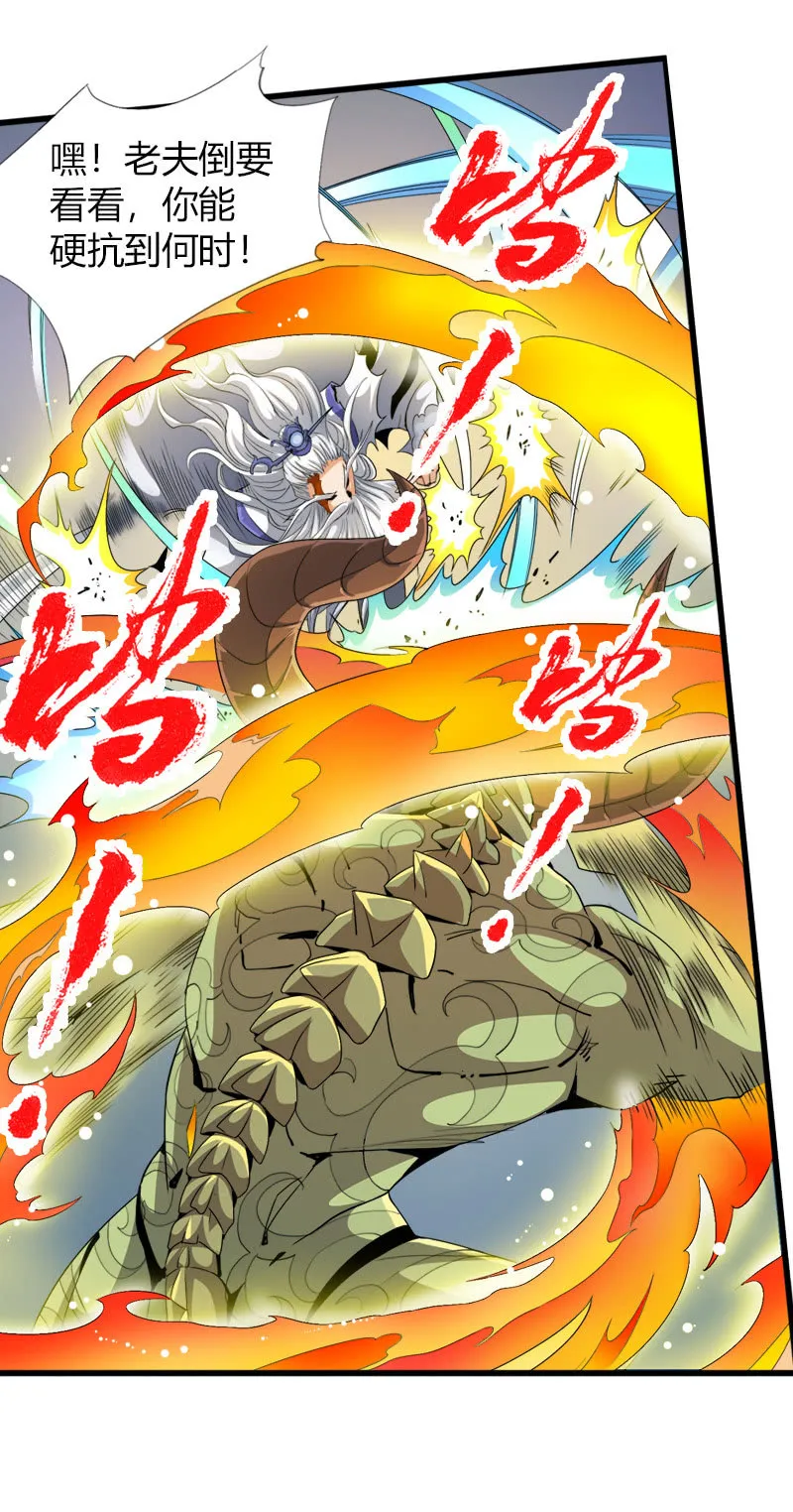 第四十八话危急，水月宗！ 第18页