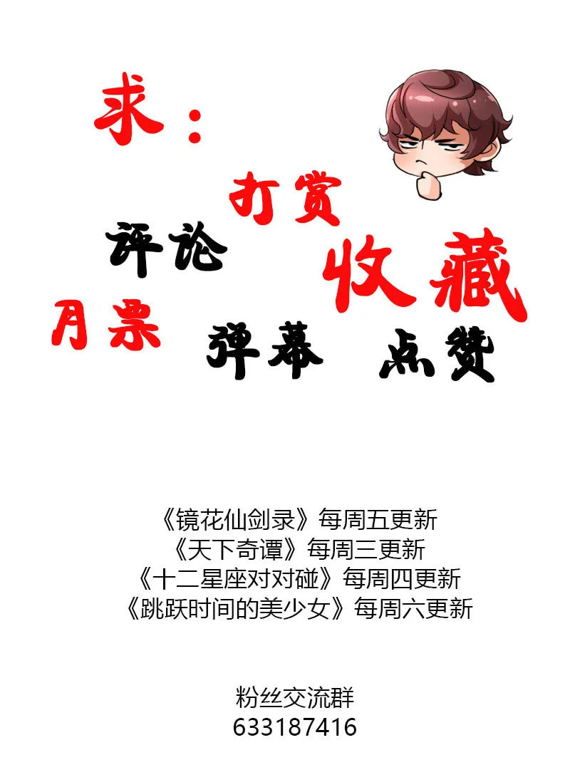 第四十八话危急，水月宗！ 第19页